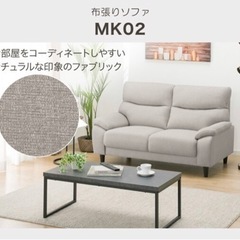 新品】ニトリ2人掛けソファ スツール付き ライトグレー