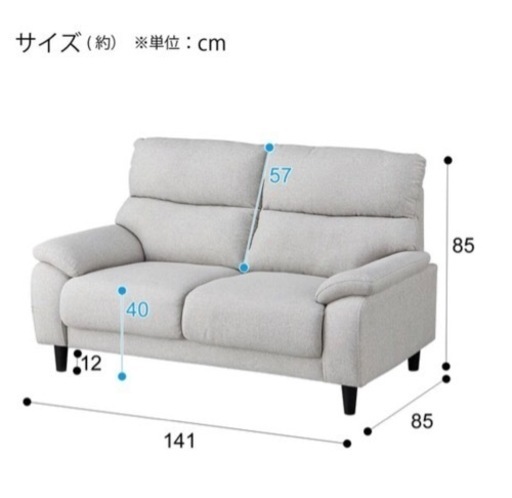 ニトリソファ 新品】ニトリ2人掛けソファ スツール付き ライトグレー