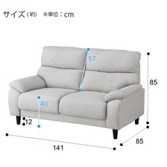 新品】ニトリ2人掛けソファ スツール付き ライトグレー