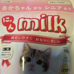仔猫から高齢猫用粉ミルク