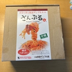 元祖食品サンプル屋　ナポリタン