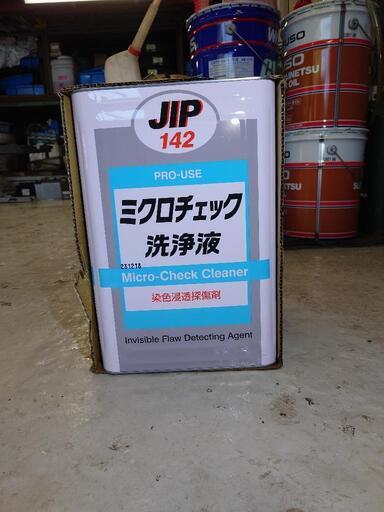 ミクロチェック一斗缶