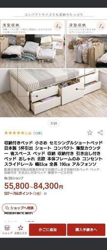 家具 ベッド シングルベッド