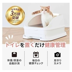 【中古品】カメラ付き　猫用トイレ