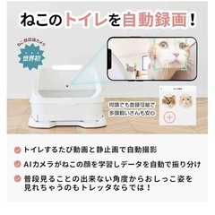 【中古品】カメラ付き　猫用トイレ