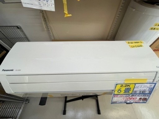 室外機も送料込 パナソニック 6畳用 エアコン クーラー 2.2kw2020年製 取付可【パナソニック/エアコン2.2k】【6畳用】☆2021年製