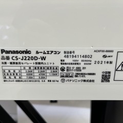 パナソニック①／エアコン2.2k】【2021年製】【6畳用】【クリーニング 