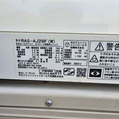 ★日立★ルームエアコン★RAS-AJ28F★2.8kw★白くまくん★2016年製★