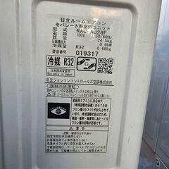 ★日立★ルームエアコン★RAS-AJ28F★2.8kw★白くまくん★2016年製★