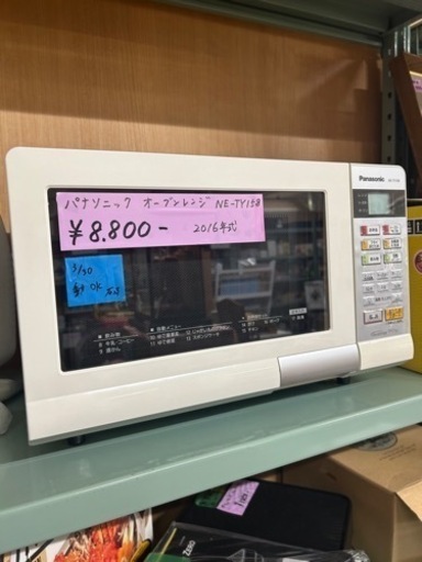 パナソニック　オーブンレンジ