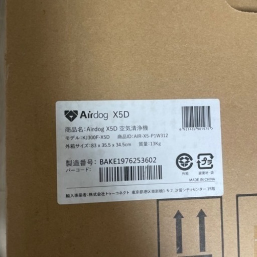 新品未開封　AirdogX5D空気清浄機