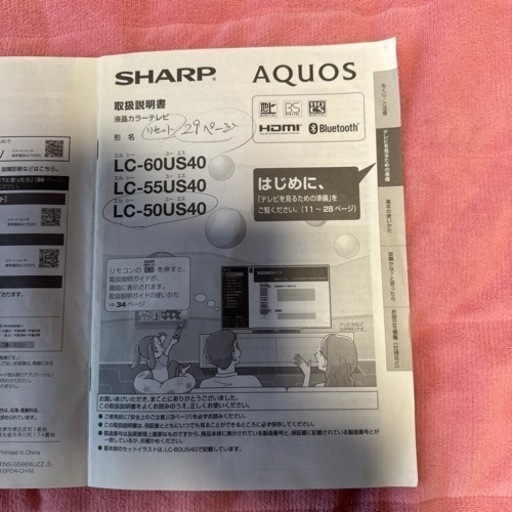 50インチ AQUOS LC-50US45 液晶テレビ 【ジャンク】 【公式通販