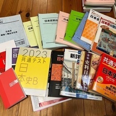 大学受験　日本史セット