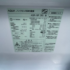 【リサイクルサービス八光】2017年製　アクア　AQR-16F-W 冷蔵庫 ミルク [2ドア /右開きタイプ /157L]