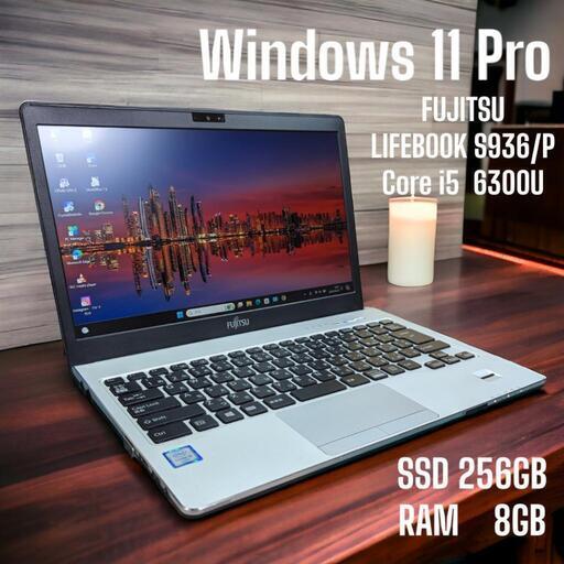 ノートパソコン FUJITSU  LIFEBOOK S936/P   Windows11 Pro   Core i5  6300U   SSD256GB   RAM8GB