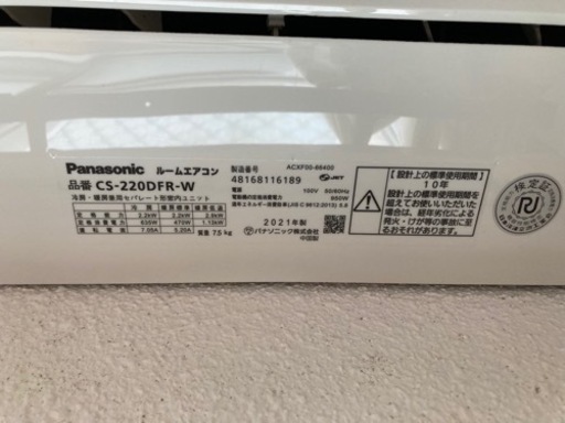 受け渡し完了しました。 冷房のみルームエアコン