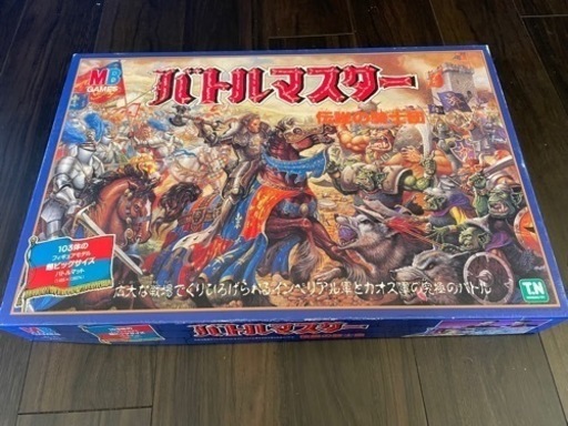 バトルマスター　伝説の騎士団
