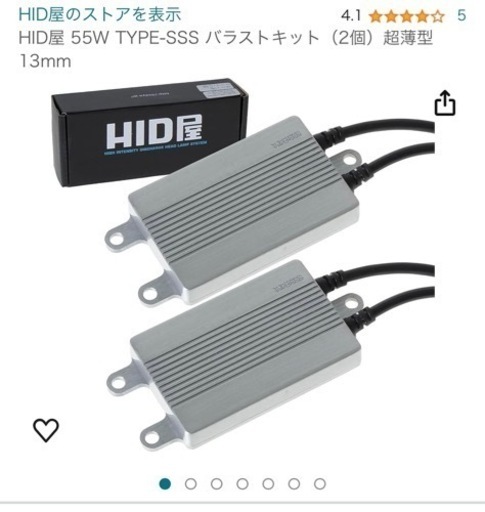 hid屋55wバラスト,バーナーセット