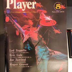 Player 月刊ヤングメイツ・ミュージック Vol.12…