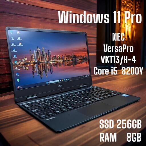 ノートパソコン NEC  VersaPro VKT13/H-4   Windows11 Pro   Core i5  8200Y   SSD256GB   RAM8GB