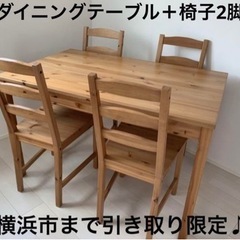 本日5/4も可】IKEA 家具 ダイニングセット テーブル＋椅子2脚