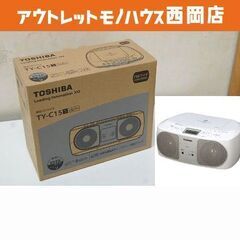 新品☆東芝 CDラジオ TY-C15 シルバー CD/FM・AM...