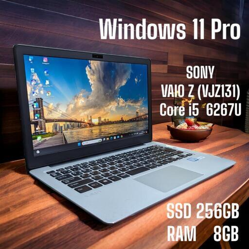 ノートパソコン VAIO  Z(VJZ131A11N)   Windows11 Pro   Core i5  6267U   SSD256GB   RAM8GB
