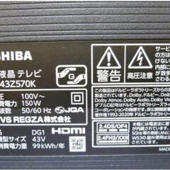 ジャンク】東芝 液晶カラーテレビ レグザ43インチ 43Z570K 2022年製