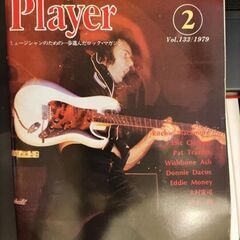 Player 月刊ヤングメイツ・ミュージック Vol.13…