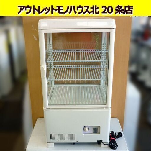 ☆サンデン 冷蔵ショーケース AG-54XE 総内容積54L 棚板2枚 ダボ1個欠品 前後両開き 卓上型 3段 白 店舗用品 札幌 北20条店