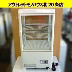 ☆サンデン 冷蔵ショーケース AG-54XE 総内容積54L 棚...