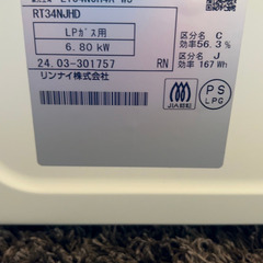 先着順‼︎【新品未使用ですが開封済み】ガスコンロ(プロパンガス用)お譲りします‼︎