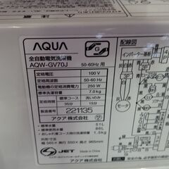 （2024.10.21お買い上げありがとうございます。☆）アクア　全自動洗濯機７.０ｋｇ　２０２０年製　AQW-GV70J　ガラス蓋　57ｃｍ幅　　７.０ｋｇ　3~4人世帯　高く買取るゾウ八幡東店