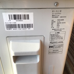 ヤマダ　RIAlR  冷暖房エアコン　2.5K  8畳前後用　2023年製　格安品