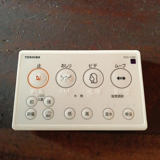 ウォシュレット