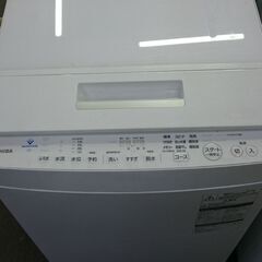 （東芝）　全自動洗濯機８.０ｋｇ　２０１９年製　AW-8D8　　60ｃｍ幅　　８.０ｋｇ　4人世帯～　高く買取るゾウ八幡東店