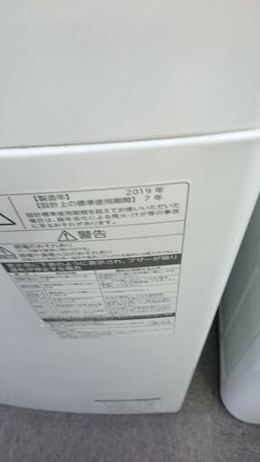 2024.06.30 お買い上げありがとうございます。)（東芝） 全自動洗濯機  