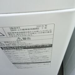 (2024.06.30　お買い上げありがとうございます。)（東芝）　全自動洗濯機８.０ｋｇ　２０１９年製　AW-8D8　　60ｃｍ幅　　８.０ｋｇ　4人世帯～　高く買取るゾウ八幡東店