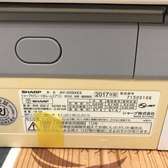 ✨シャープ 中古 AY-G56XE5 エアコン 18畳～ 2017年製✨うるま市田場✨