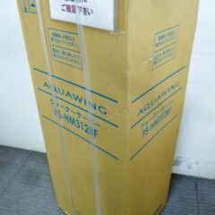②【　未使用保管品　】パーパス　AQUAWING　ウォーターサーバー　PS-HM312BF　SP-006-B(ケース)　床置き型　アクアウィング　PURPOSE