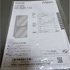 【　高年式　2020年製　】【　3ヵ月保証　】2ドア　冷蔵庫　126L　AQR-13J-S　動作良好　耐熱トップテーブル 大容量フリーザー AQUA
