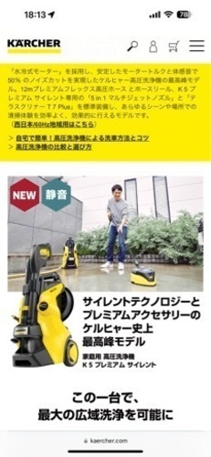 家庭用多機能高圧洗浄機