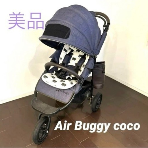 ★美品★エアバギー　ココブレーキ