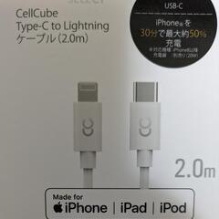 Type-C to Lightning ケーブル (2.0m)