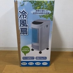 【取引中】家電  冷風機