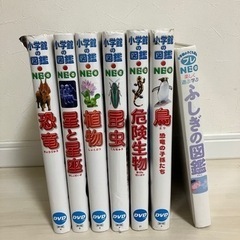 小学館図鑑NEOシリーズ　7冊