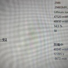 商談中◇Lenovo◇intel7世代 i5☆14サイズ ビジネスシーンにおススメ