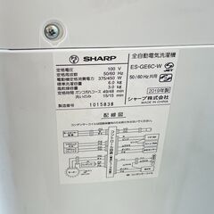 単身者向け 全自動洗濯機 6.0K シャープ ES-GE6C 2019年製 中古動作品 クリーニング済み