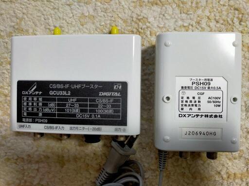 アンテナブースター DXアンテナ GCU33L2