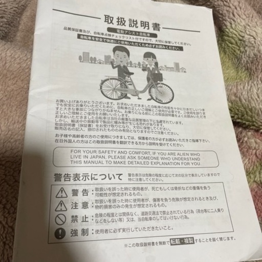 ‼️折り畳み　ALL ONE アシスト自転車‼️